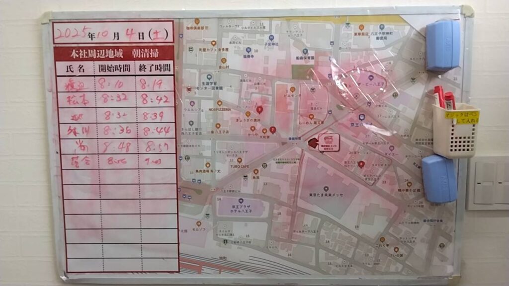 2025年10月4日　朝のボランティア清掃
