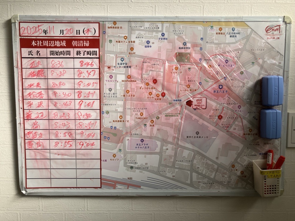 2025年11月20日　朝のボランティア清掃