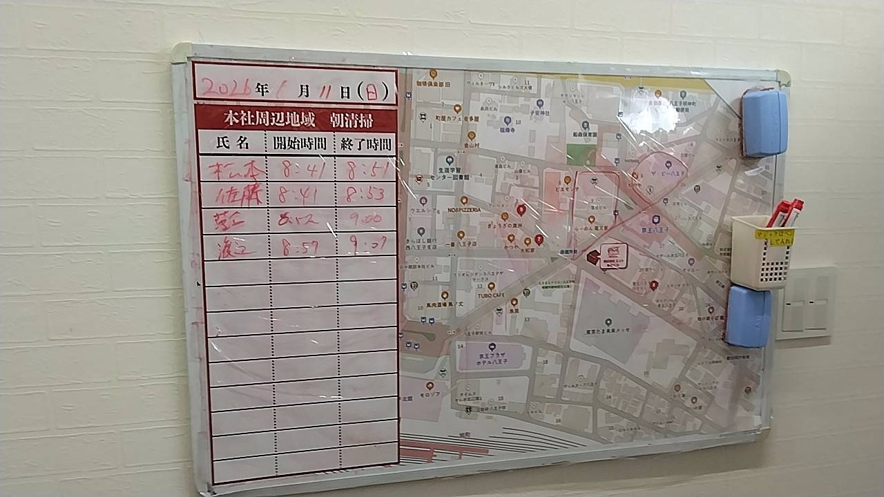 2026年1月11日　朝のボランティア清掃