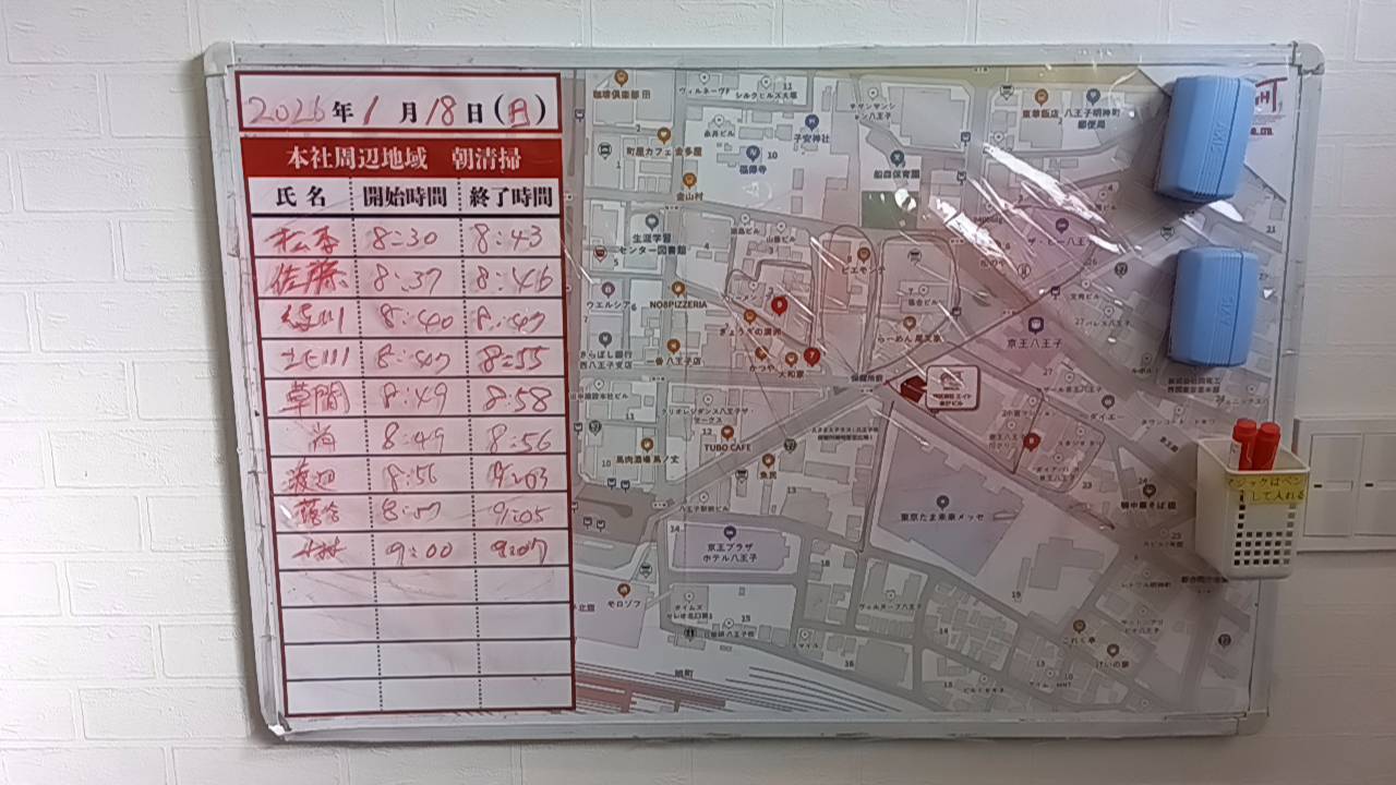 2026年1月18日　朝のボランティア清掃