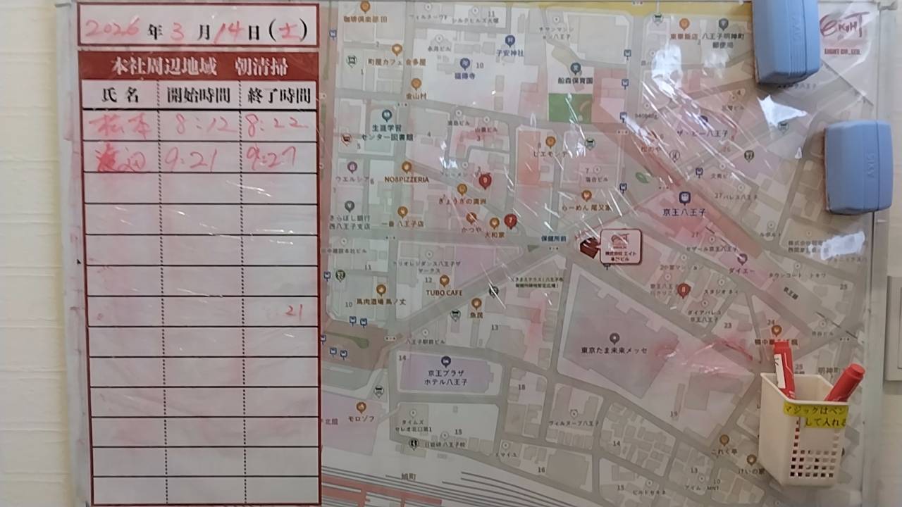 2026年3月14日　朝のボランティア清掃