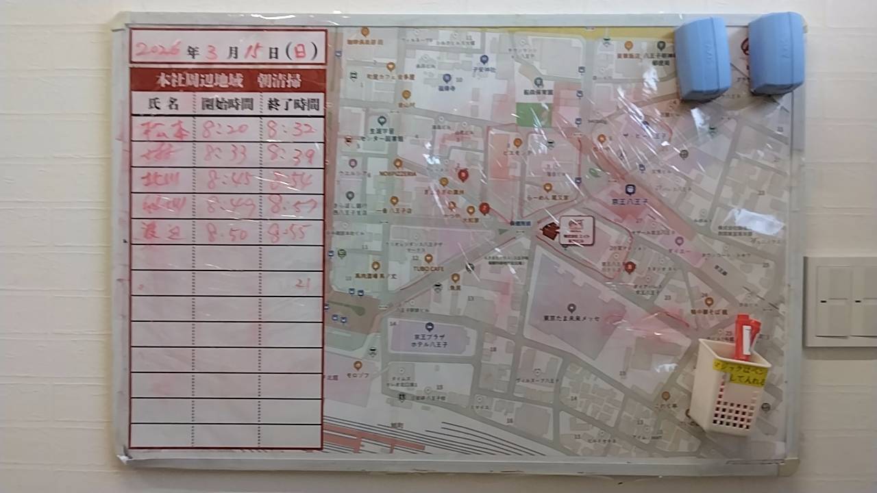 2026年3月15日　朝のボランティア清掃