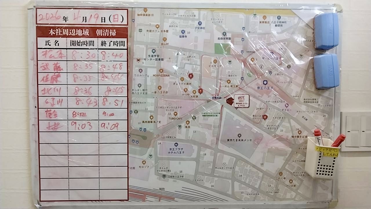 2026年4月19日　朝のボランティア清掃