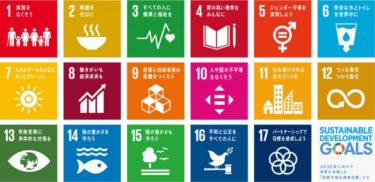 SDGs_logo_all-375x182.jpg