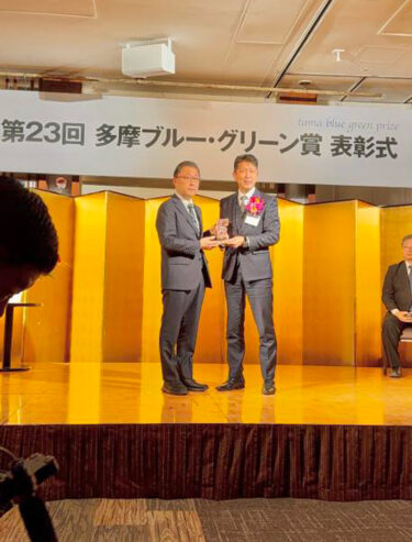 このたび門倉社長が、令和7年度「多摩ブルー・グリーン賞」多摩ブルー賞（技術・製品部門）において、「多摩みらい賞」を受賞しました。